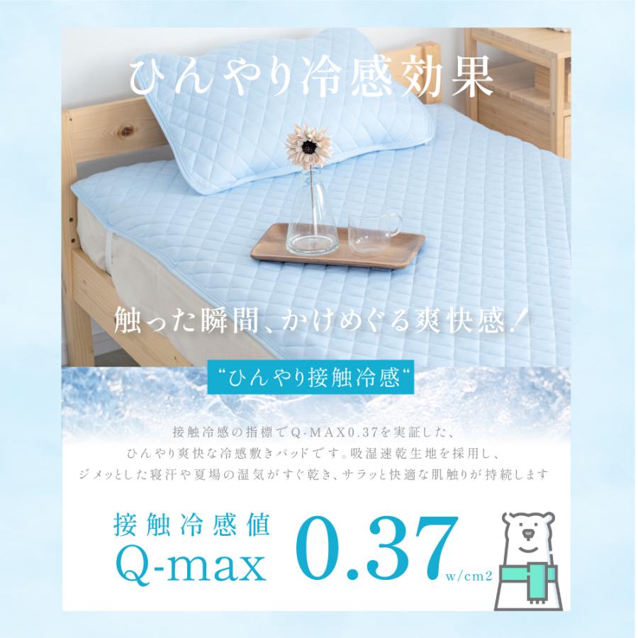 敷きパッド ダブル 夏用 冷感ケット 140×200 冷感 ひざやり 抗菌防臭 接触冷感 やわらか クール敷きパッド 吸水 速乾 綿 丸洗いOK 涼感 bedcbp-d爆買 | BESTSIGN | 03
