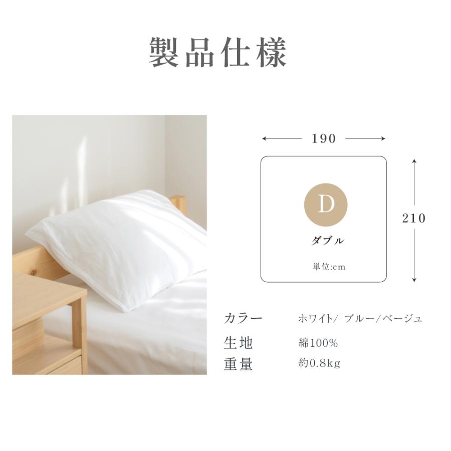 掛け布団カバー ダブル 綿100％ 190×210cm 綿 綿100 布団カバー 掛けカバー 寝具 洗濯 単品 柔らかい おしゃれ 介護施設 ホテル  bedftc-d爆買 | BESTSIGN | 07