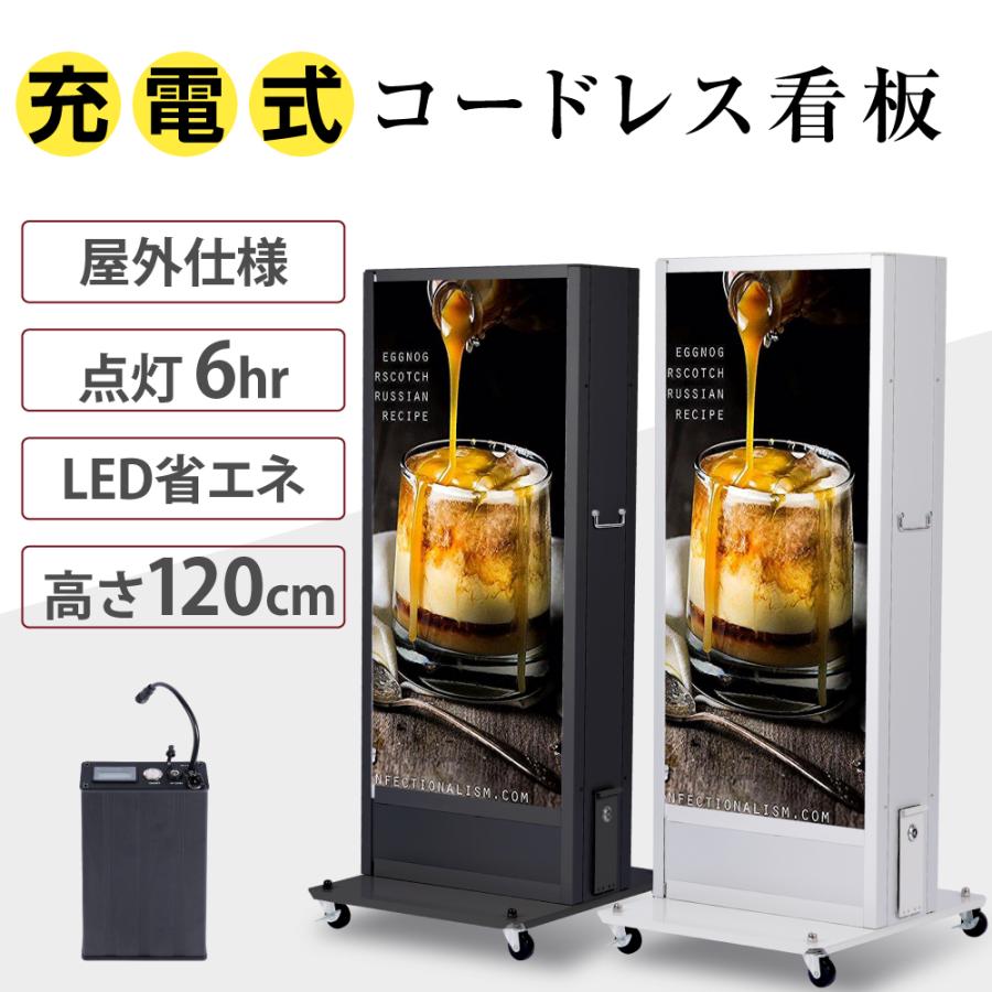 BESTSIGN（ベストサイン） 【送料無料】 バッテリー式内照明式立看板