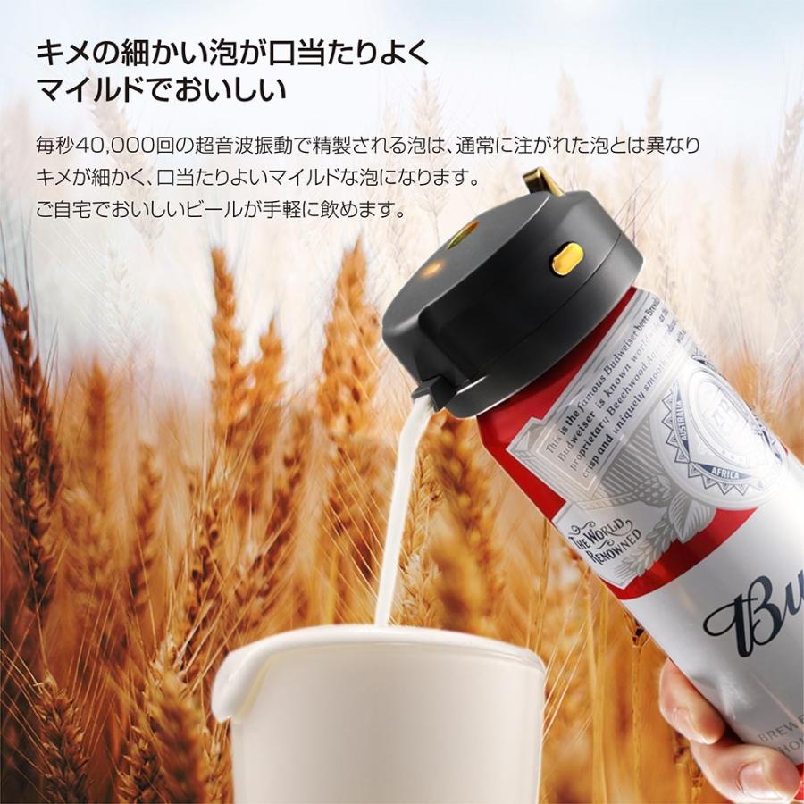 BESTSIGN（ベストサイン） 生ビールサーバー 超音波 即発泡缶ビール 泡