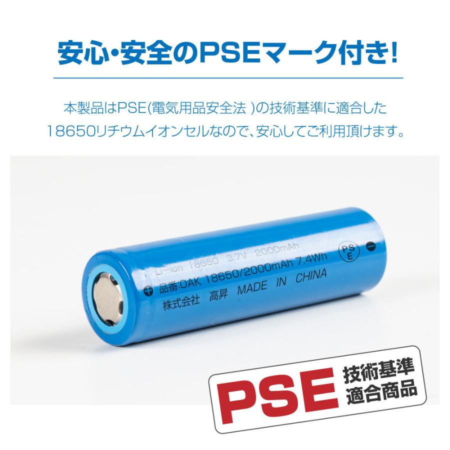 あすつく リチウムイオン充電池 18650型 2本 2000mAh 充電式電池 リチウム リチウム2次電池 バッテリー 充電式乾電池 bt-18650b｜bestsign｜02