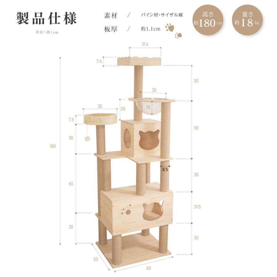 キャットタワー 木製 日本製 据え置き 猫タワー 多頭飼い 爪とぎ おしゃれ 大型猫 透明宇宙船 安定性抜群 猫ハウス 突っ張り ネコ 猫用 運動不足 cat-t180jp-n 木製
