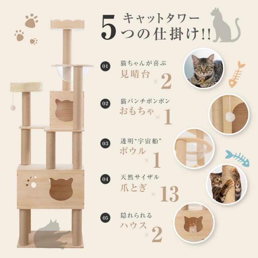 キャットタワー 木製 日本製 据え置き 猫タワー 多頭飼い 爪とぎ おしゃれ 大型猫 透明宇宙船 安定性抜群 猫ハウス 突っ張り ネコ 猫用 運動不足 cat-t180jp-n 木製