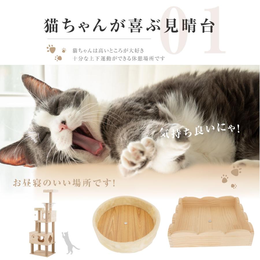 キャットタワー 木製 日本製 据え置き 猫タワー 多頭飼い 爪とぎ おしゃれ 大型猫 透明宇宙船 安定性抜群 猫ハウス 突っ張り ネコ 猫用 運動不足 cat-t180jp-n 木製