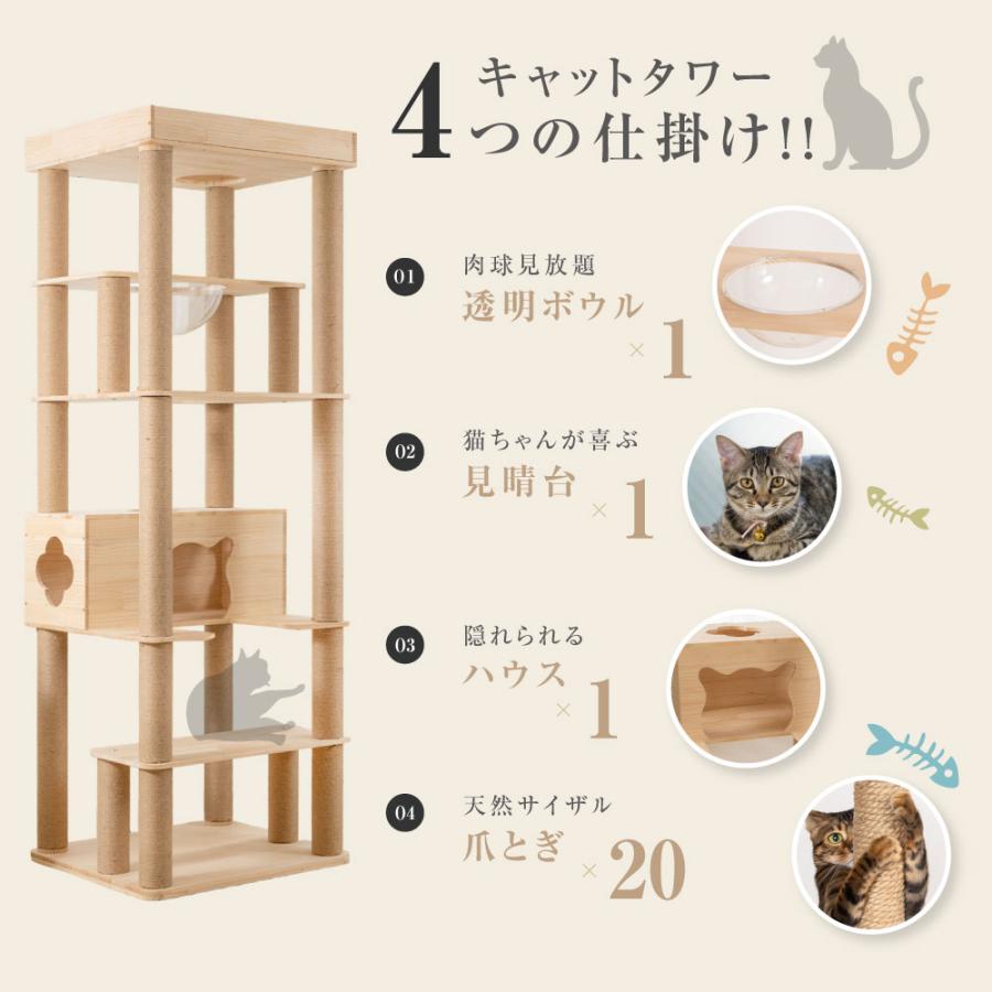 キャットタワー 木製 据え置き 猫タワー 多頭飼い 爪とぎ おしゃれ 大型猫 透明宇宙船 安定性抜群 猫ハウス 突っ張り ネコ 猫用 運動不足 cat-t195jp 木製