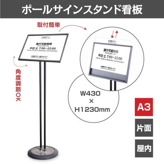 ポールサインスタンド看板 W430 H1230mm A3 大理石風 屋外 屋内 角度調節可能 フロアサイン 案内スタンド 店舗用看板 Cds A31 Cds A31 Bestsign 通販 Yahoo ショッピング