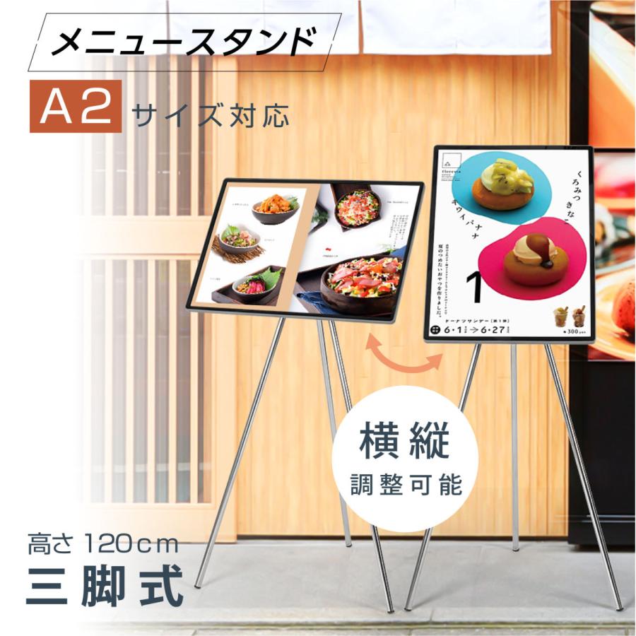 BESTSIGN（ベストサイン） 看板 店舗用 メニュースタンド H120cm 三脚