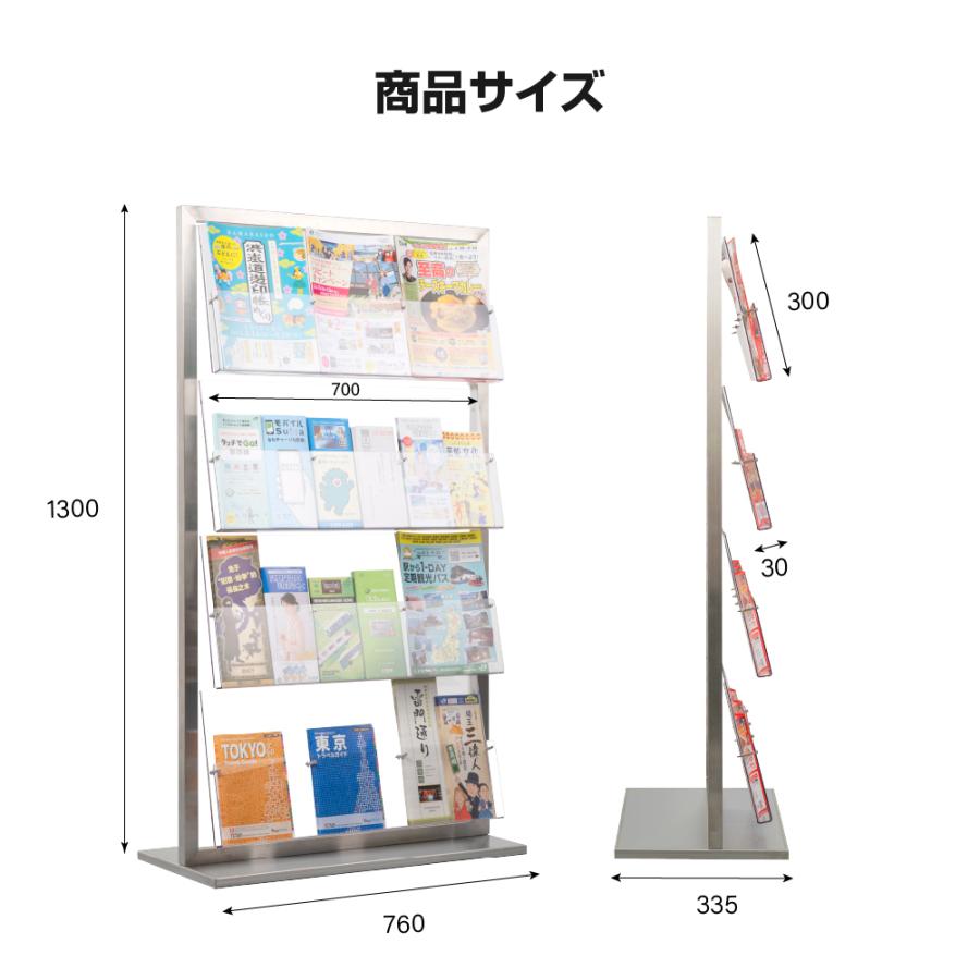 BESTSIGN（ベストサイン） パンフレットスタンド ディスプレイラック