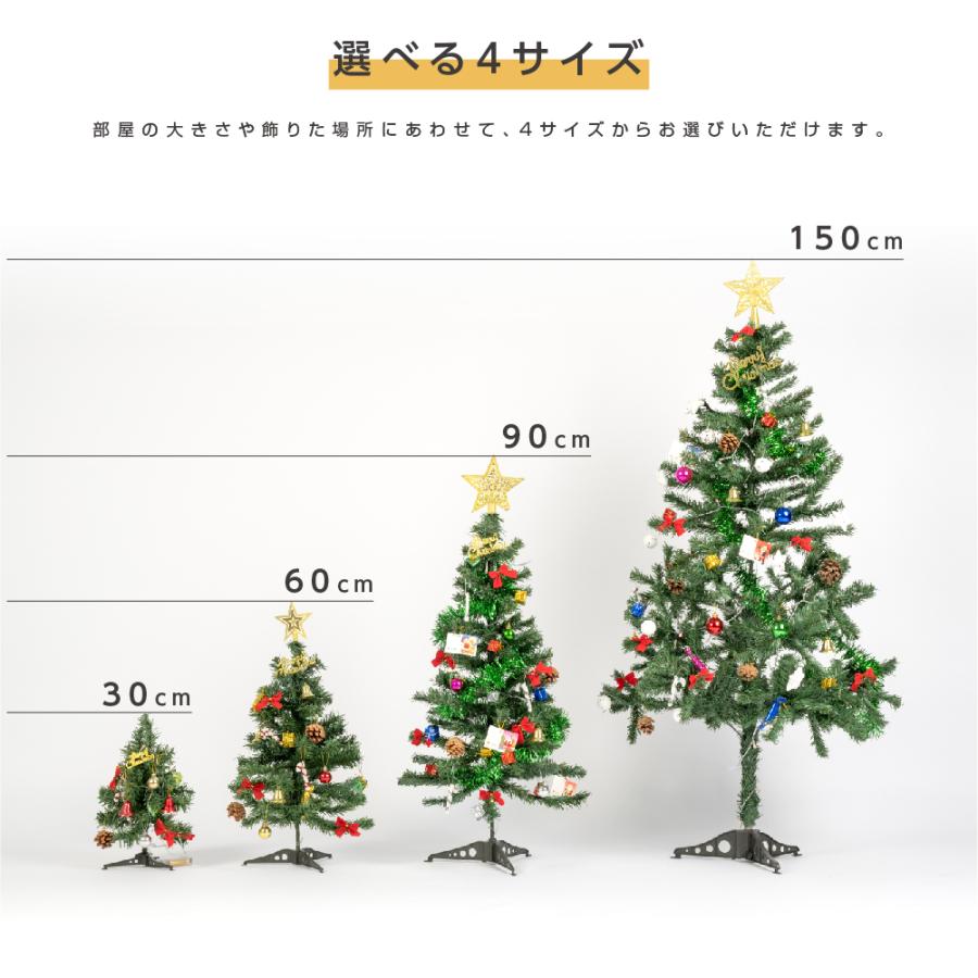 クリスマスツリー 高さ60cm クリスマス飾り LEDイルミネーション