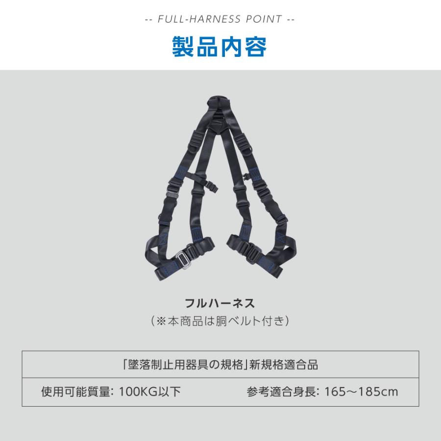 BESTSIGN（ベストサイン） 安全帯 フルハーネスのみ 墜落制止用器具 高