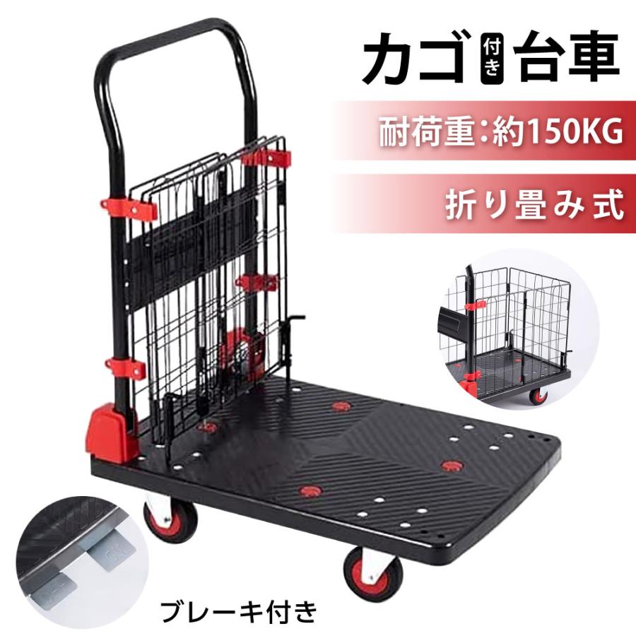 BESTSIGN（ベストサイン） カゴ付き台車 折りたたみ ブレーキ付き カゴ 