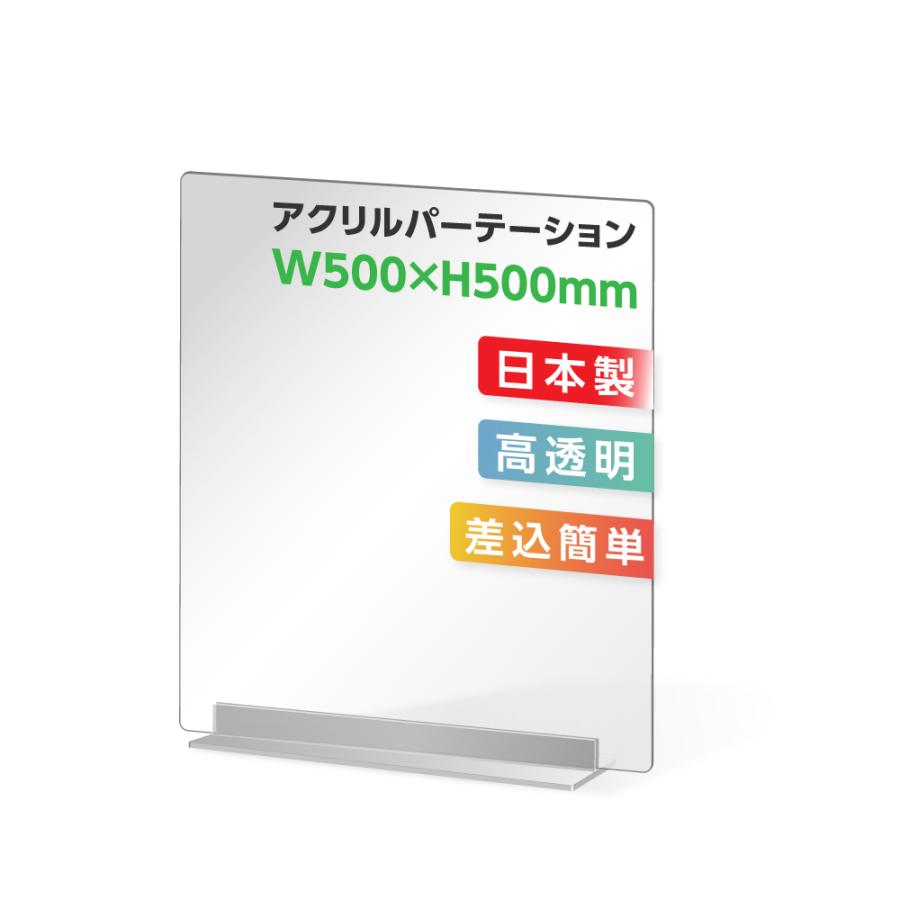 BESTSIGN W500×H500mm 透明 アクリルパーテーション アクリル板 BESTSIGN W500×H500mm 透明 アクリルパーテーション アクリル板
