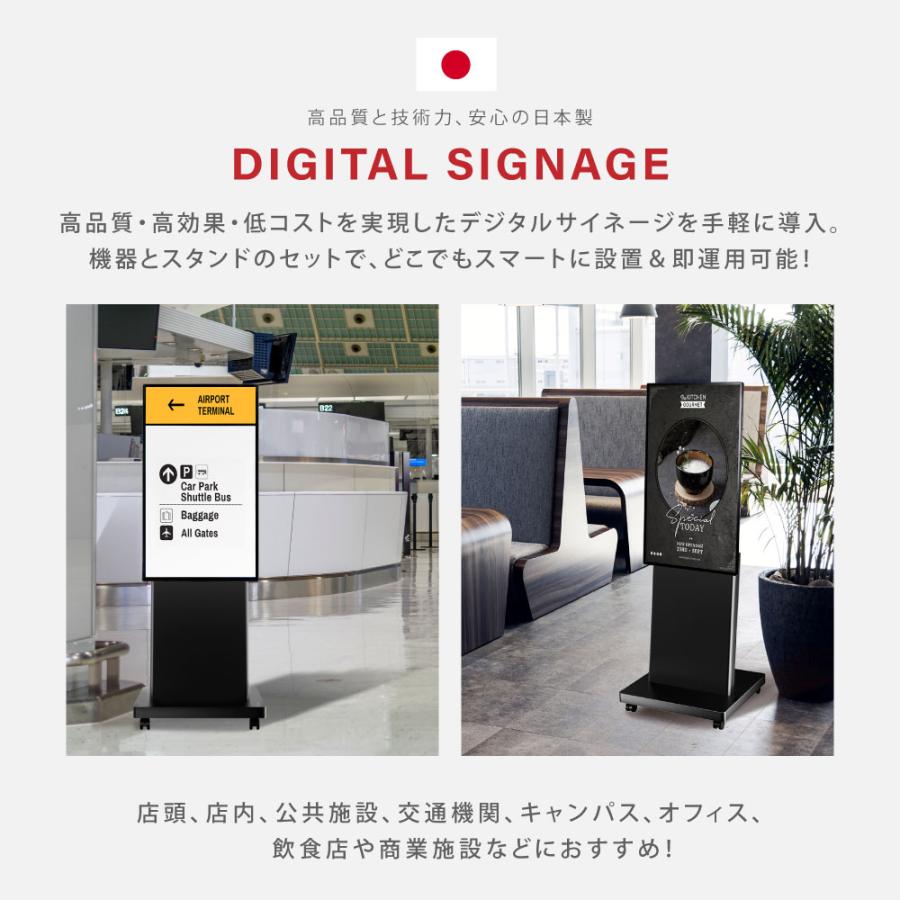 デジタルサイネージ 43インチ 4K 傾斜型スタンドセット 縦横自由 可動