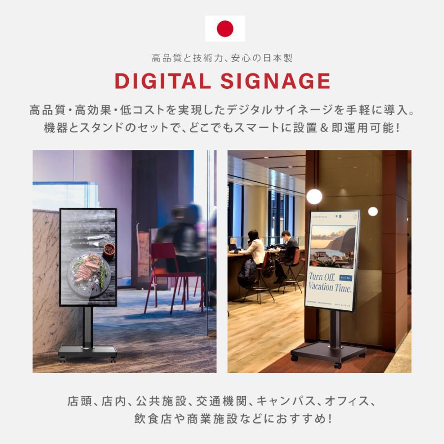 デジタルサイネージ 43インチ 4K 自立型型スタンドセット 縦横自由