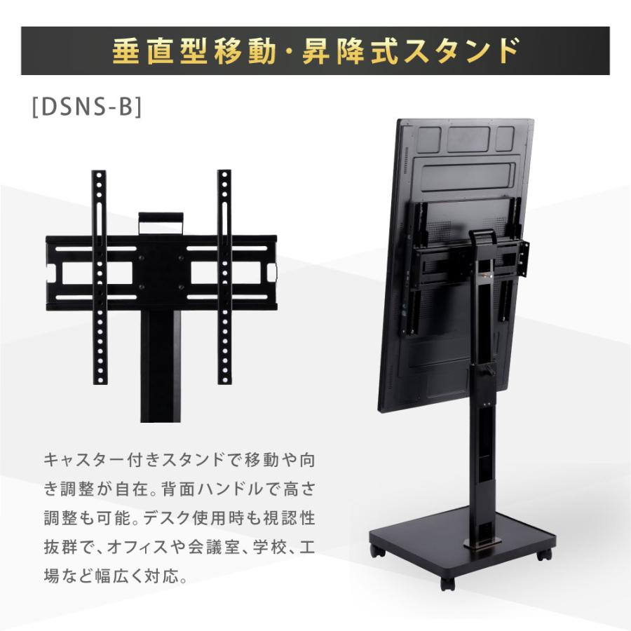 デジタルサイネージ 43インチ 4K 自立型型スタンドセット 縦横自由