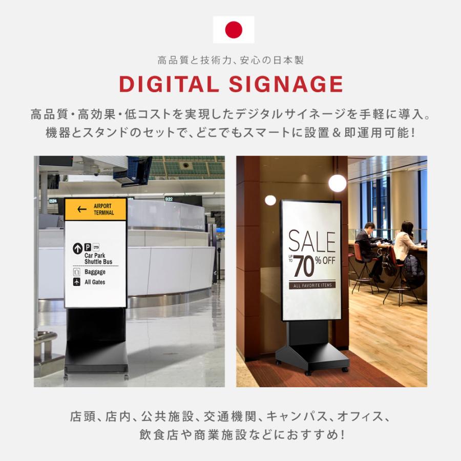 デジタルサイネージ 43インチ 4K 垂直型スタンドセット 縦横自由 可動