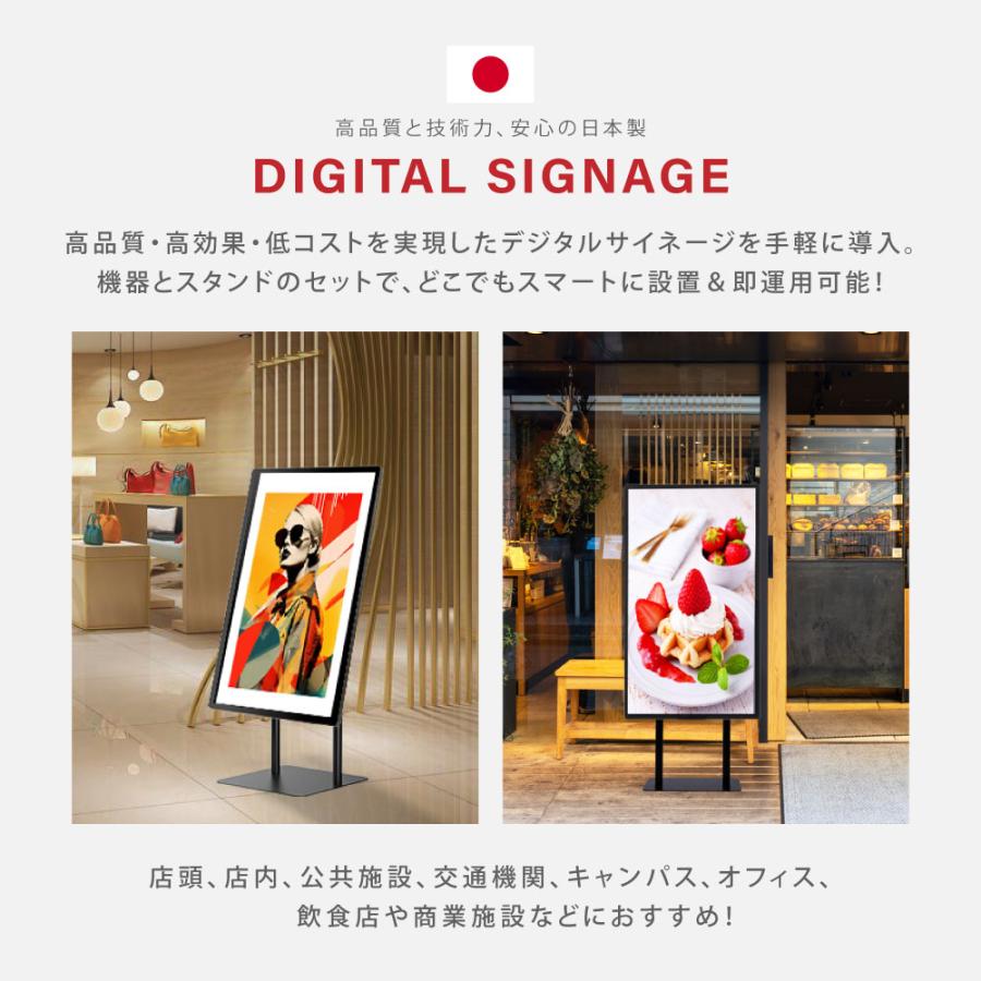 デジタルサイネージ 43インチ 4K 垂直型スタンドセット 縦横自由 可動