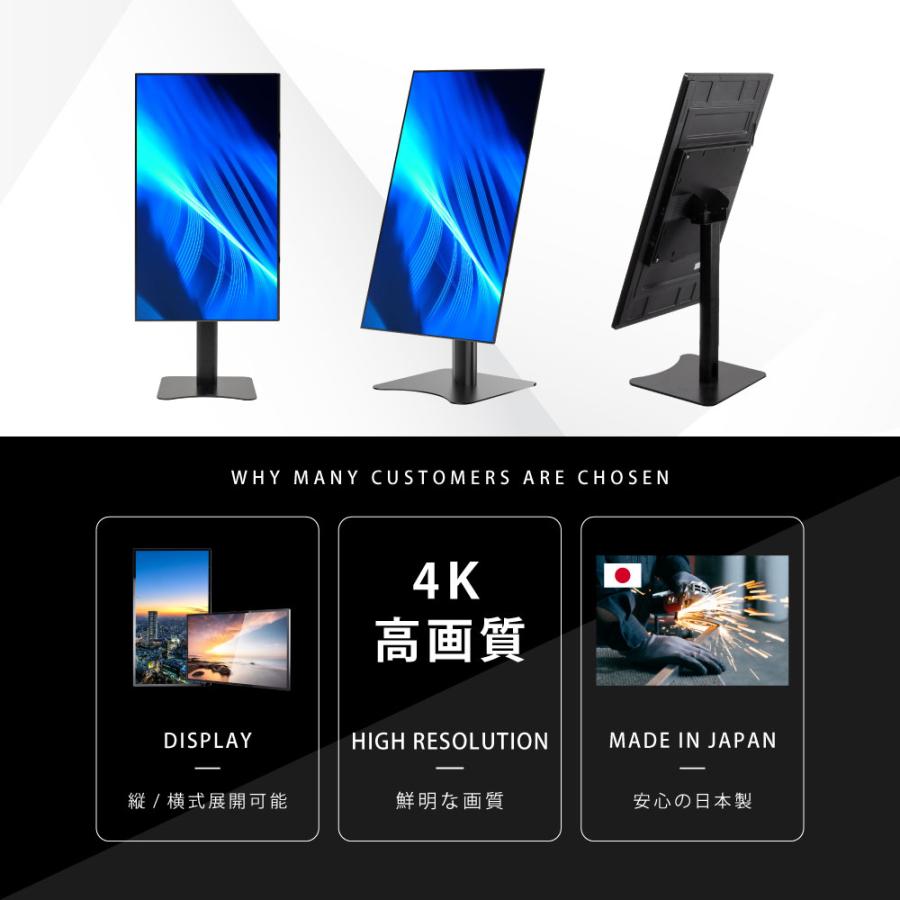 デジタルサイネージ 43インチ 4K 垂直型スタンドセット 縦横自由 可動 