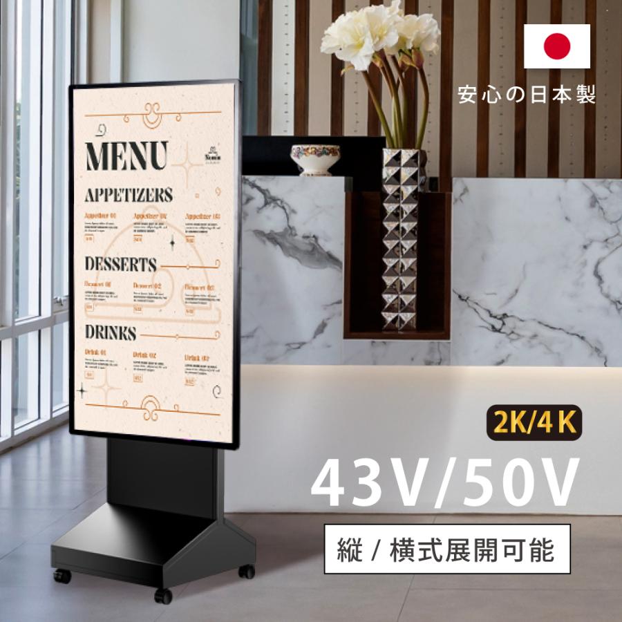 BESTSIGN デジタルサイネージ 43インチ 垂直型スタンドセット BESTSIGN デジタルサイネージ 43インチ 垂直型スタンドセット