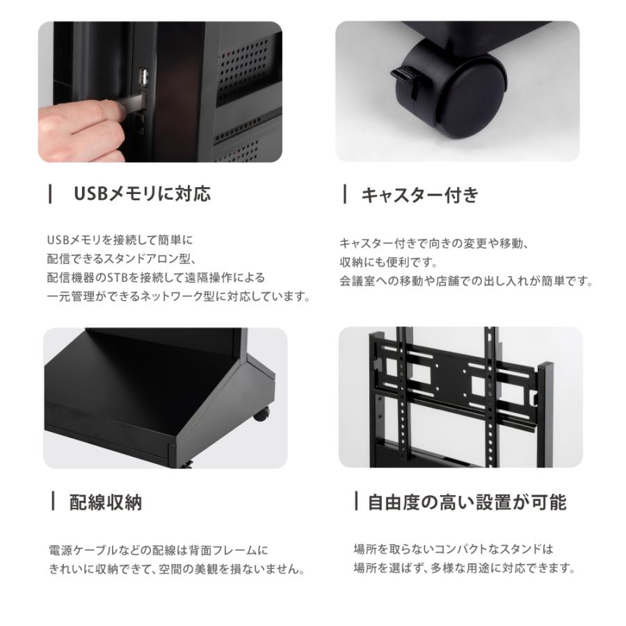 簡単電子看板 サイネージディスプレイ プラス 電子看板 デジタルサイネージ いますぐサイネージ