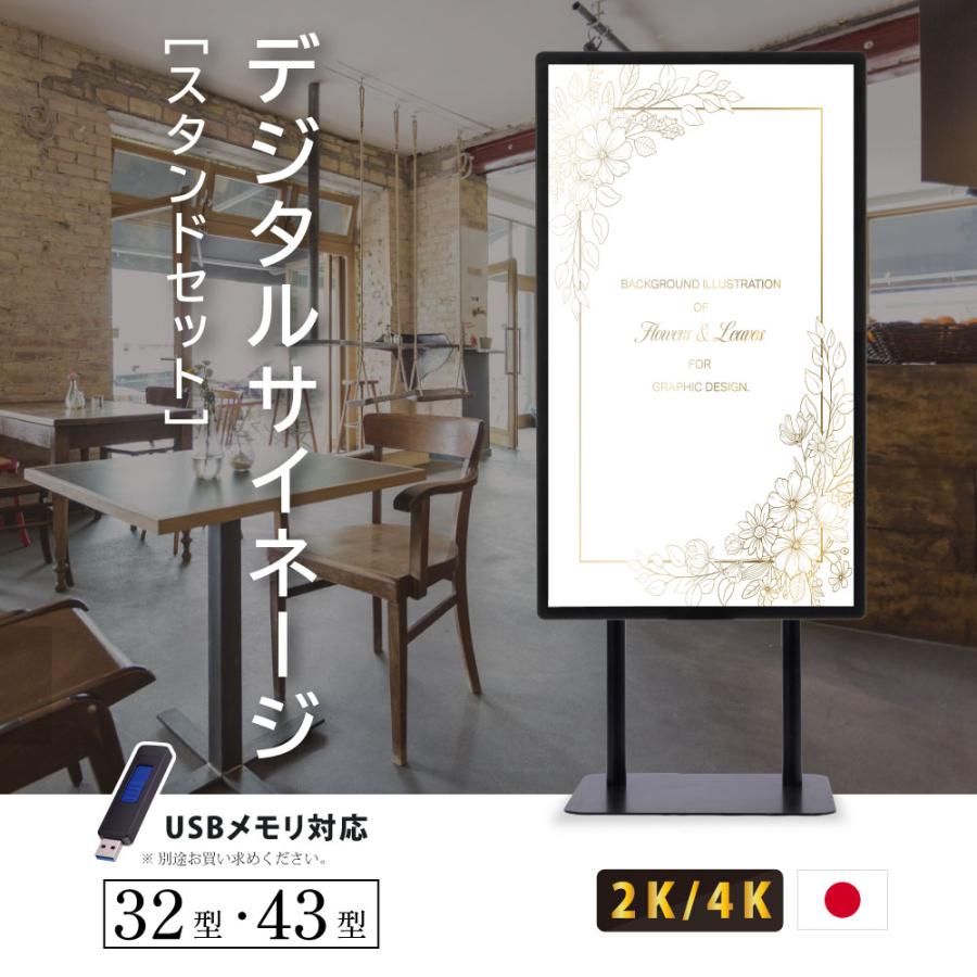 BESTSIGN（ベストサイン） デジタルサイネージ 32/43インチ 垂直型