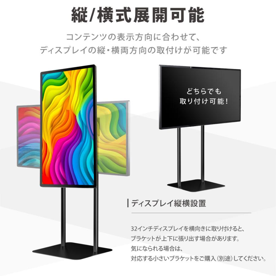 BESTSIGN デジタルサイネージ 32/43インチ 垂直型スタンドセット