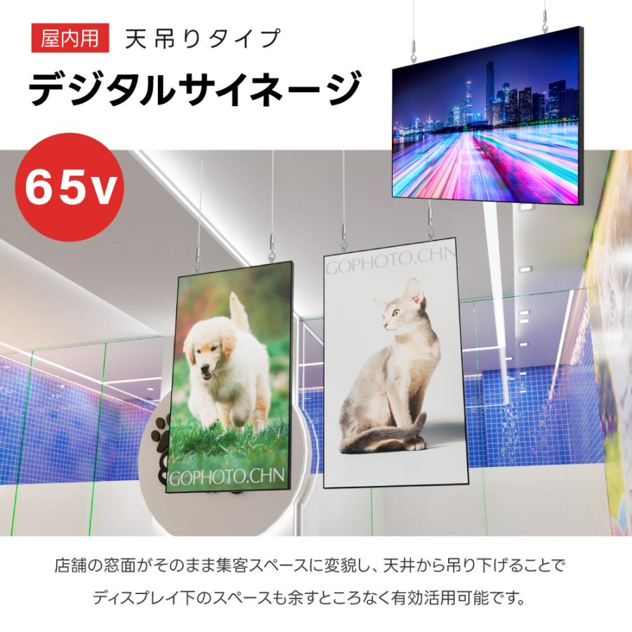 デジタルサイネージ 65インチ 吊り下げ型 ディスプレイ 2k 液晶