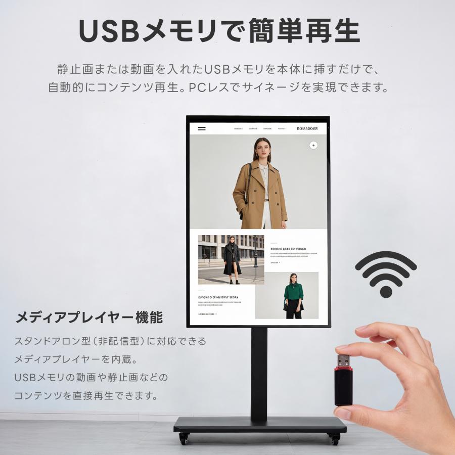 デジタルサイネージ 32/43インチ 垂直型スタンドセット コンテンツ配信