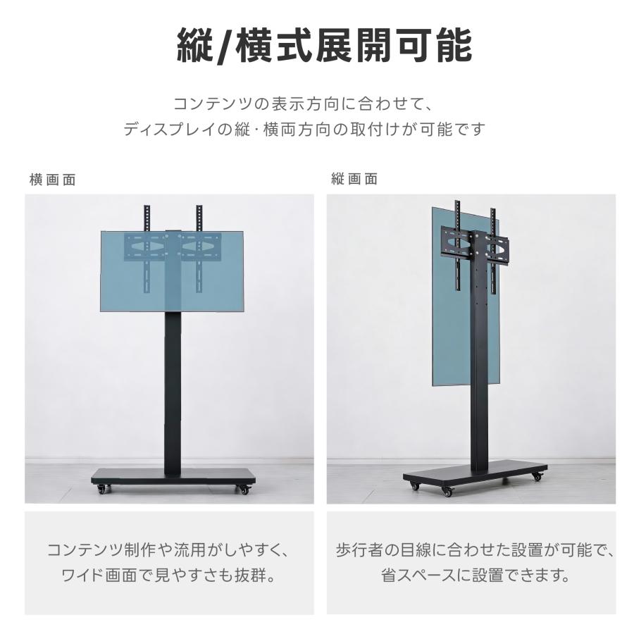 デジタルサイネージ 32/43インチ 垂直型スタンドセット コンテンツ配信
