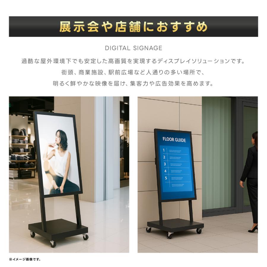 屋外 デジタルサイネージ 32/43/55インチ 1500輝度 可動 業務用 電子