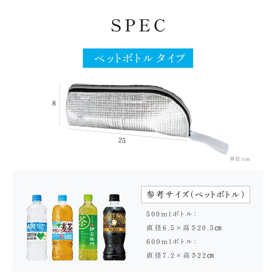 シペットボトル保冷カバー 水筒カバー 保冷 ケース ペットボトル