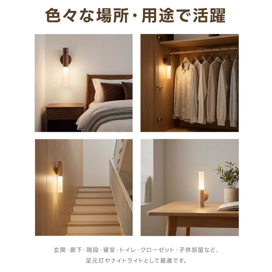 センサーライト コンセント 人感センサー 付き LED ライト 充電式 自動