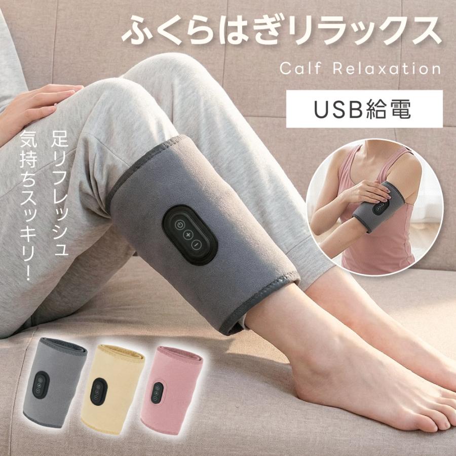 ふくらはぎ用 フットケア 左右セット グレー タイマー付 足リラックス 楽天市場】ふくらはぎリッラクス 太もも バッテリー式 エアー式 フット