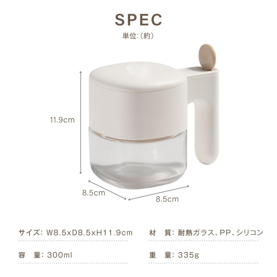調味料ポット 調味料入れ スプーン付き 300ml容量 調味料 ガラス製