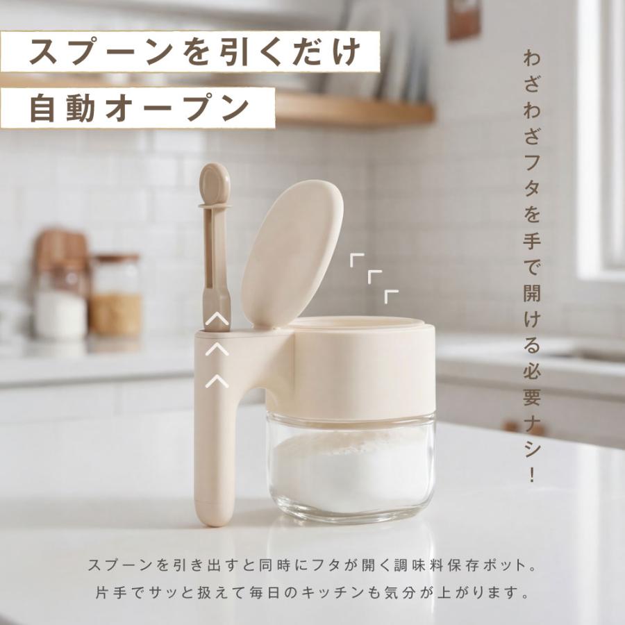 調味料ポット 調味料入れ スプーン付き 300ml容量 調味料 ガラス製