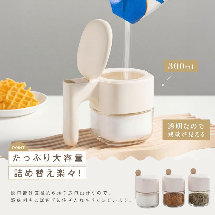 調味料ポット 調味料入れ スプーン付き 300ml容量 調味料 ガラス製