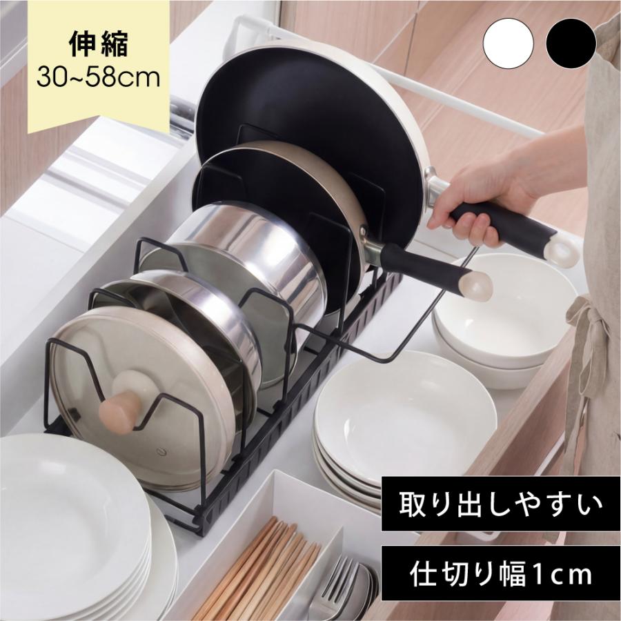 新入荷P10倍 フライパン 収納 スタンド 鍋蓋 収納ラック 伸縮 シンク下