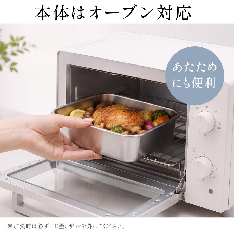 ステンレス バット ザル セット 4サイズ 角型 長方形 SUS304 保存容器