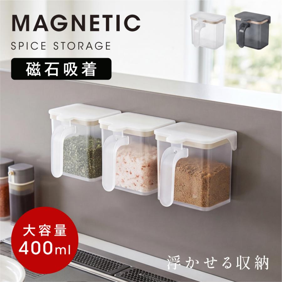 調味料ポット 調味料ケース マグネット ホワイト グレー 400ml 調味料