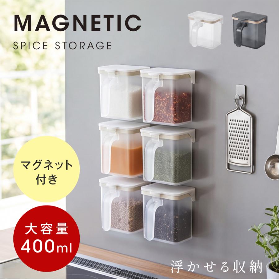 調味料ポット 調味料ケース マグネット ホワイト グレー 400ml 調味料