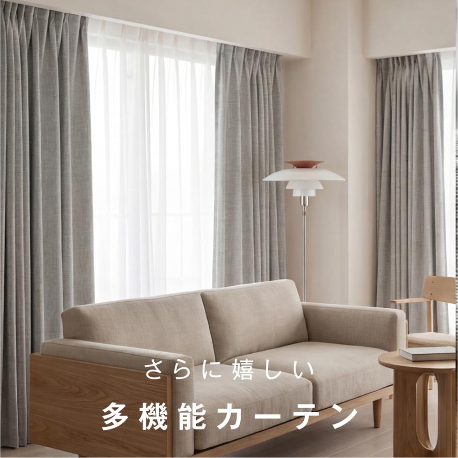 カーテン 1級遮光 麻風スラブ 遮光率99.99% 断熱 遮熱 2枚セット 完全