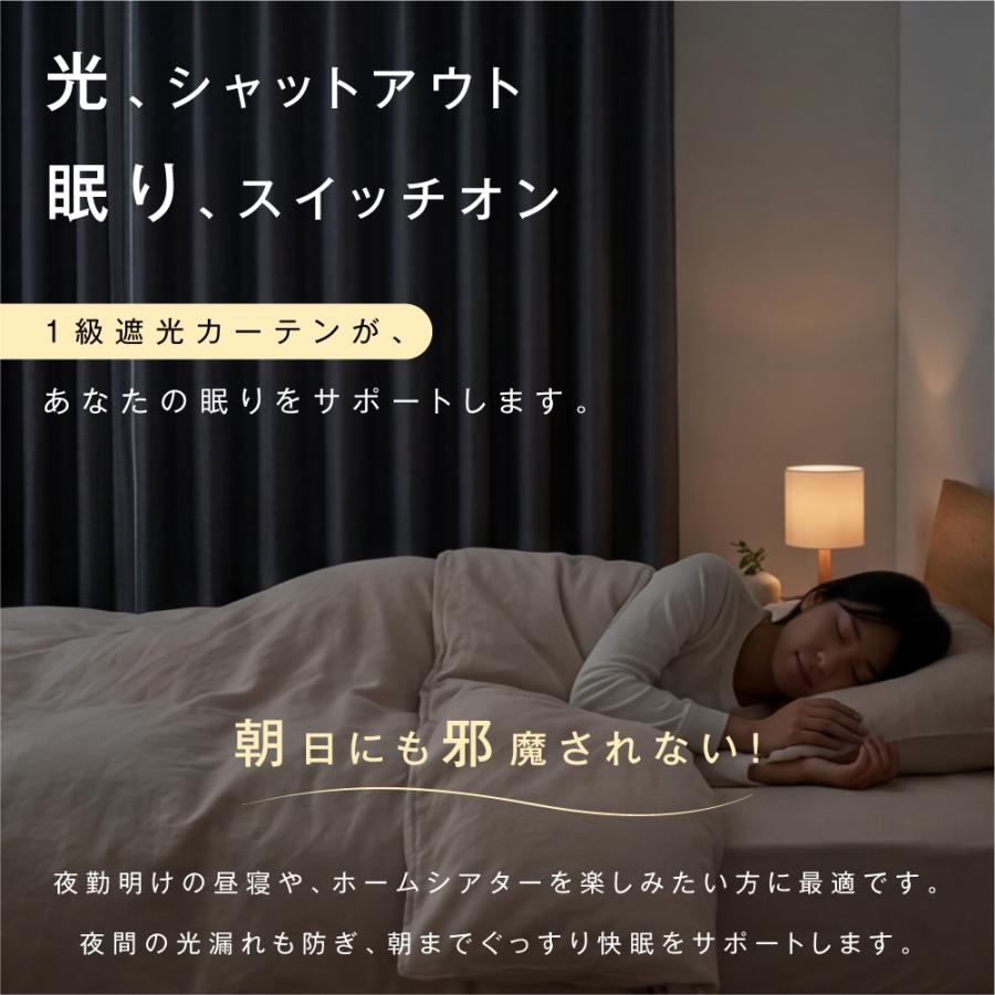 カーテン 1級遮光 麻風スラブ 遮光率99.99% 断熱 遮熱 2枚セット 完全