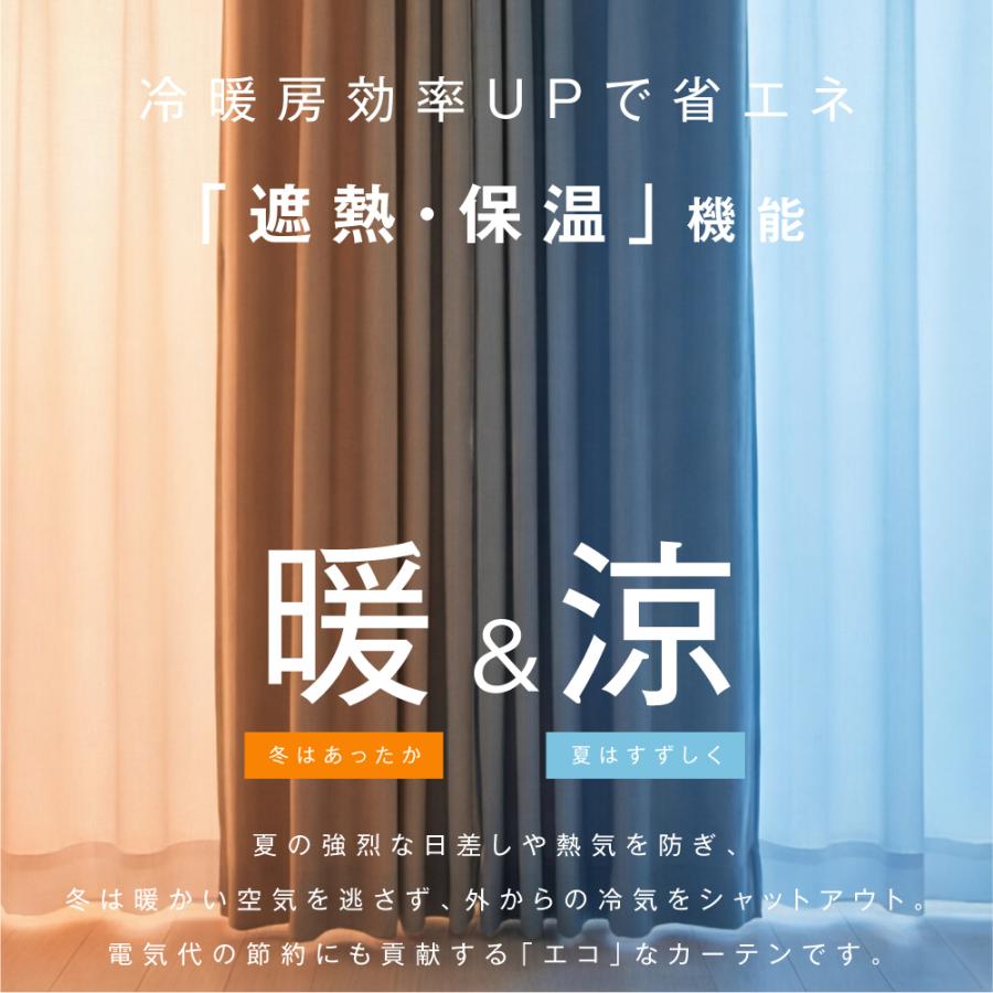 カーテン 1級遮光 麻風スラブ 遮光率99.99% 断熱 遮熱 2枚セット 完全