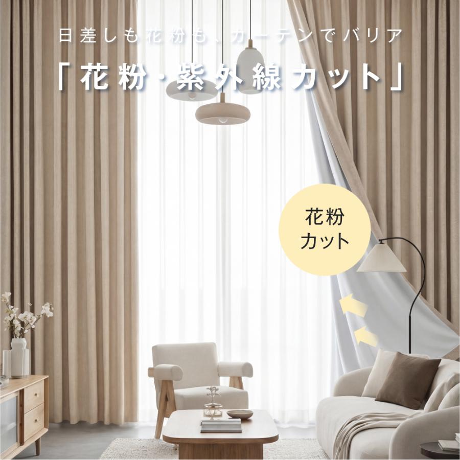 カーテン 1級遮光 麻風スラブ 遮光率99.99% 断熱 遮熱 2枚セット 完全
