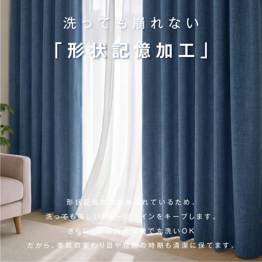 カーテン 1級遮光 麻風スラブ 遮光率99.99% 断熱 遮熱 2枚セット 完全