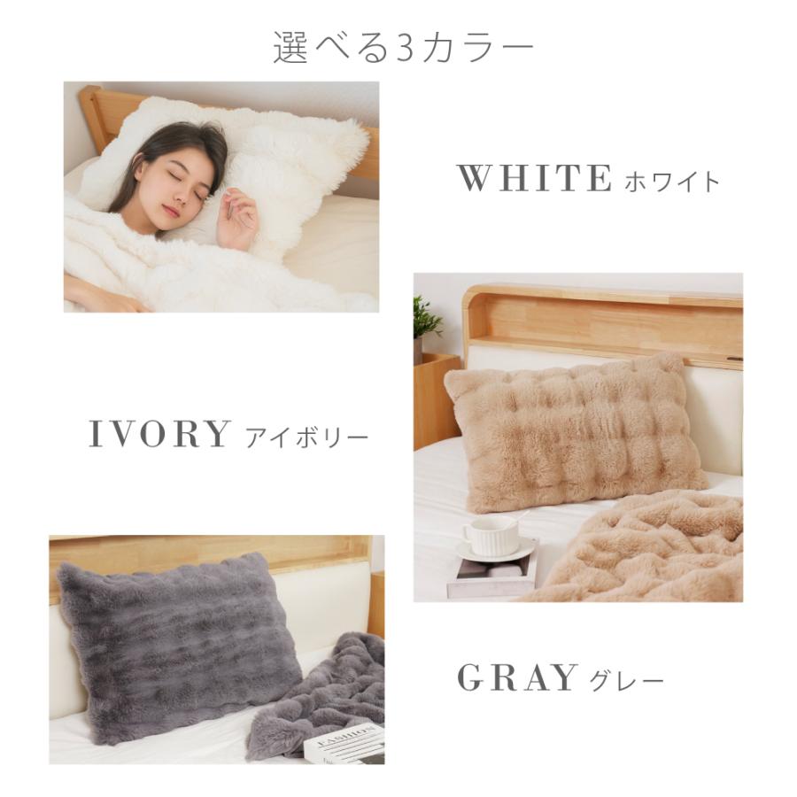 まくらカバー 枕 カバー ケース もこもこ ふわふわ 2サイズ 3カラー
