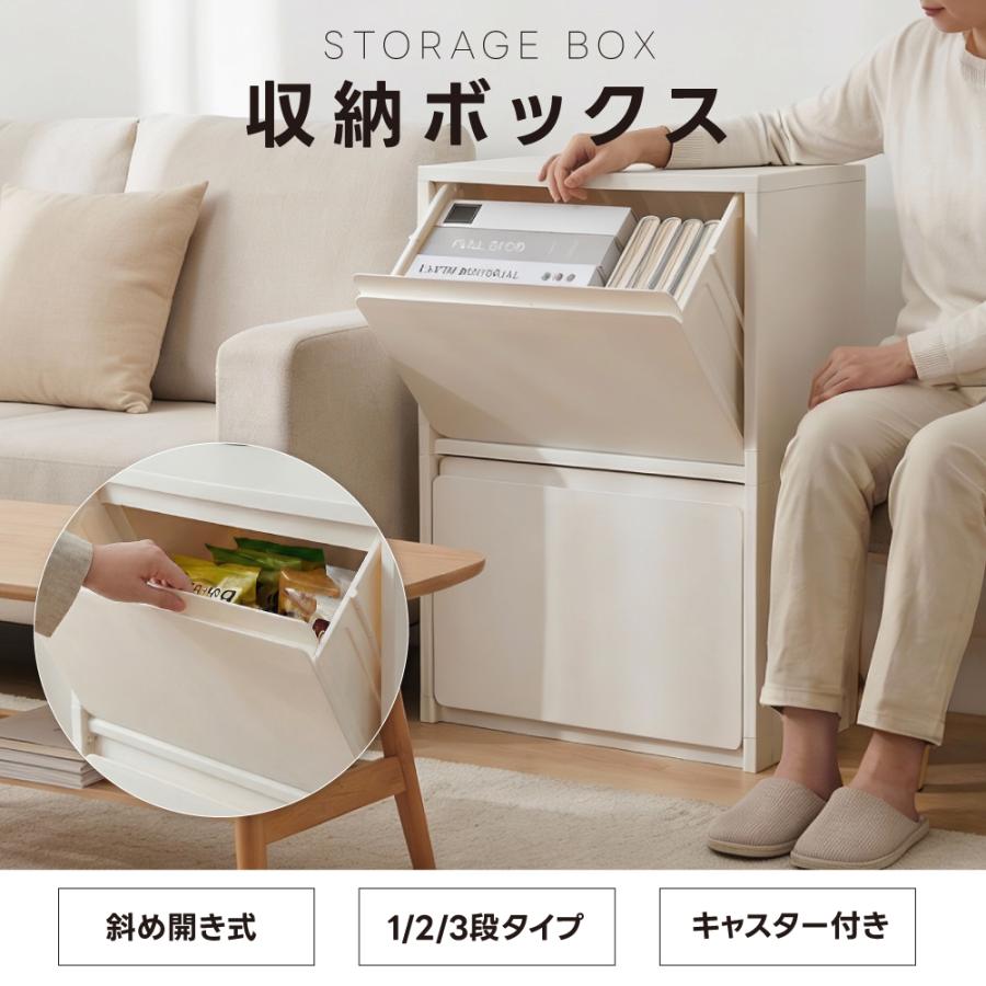 2段式収納ケース 10％OFF 収納ボックス 1段/2段/3段 引き出し スリム 収納ケース 前開き