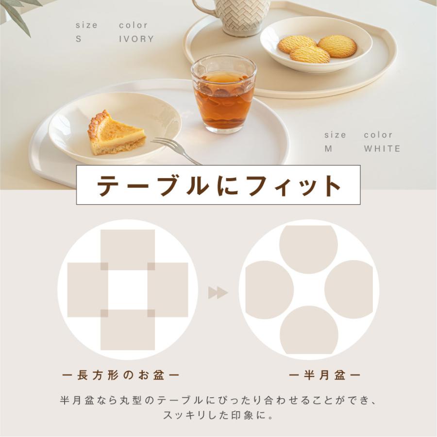 最安1680円 半月盆 トレー お盆 食洗機対応 滑らない お正月 おせち