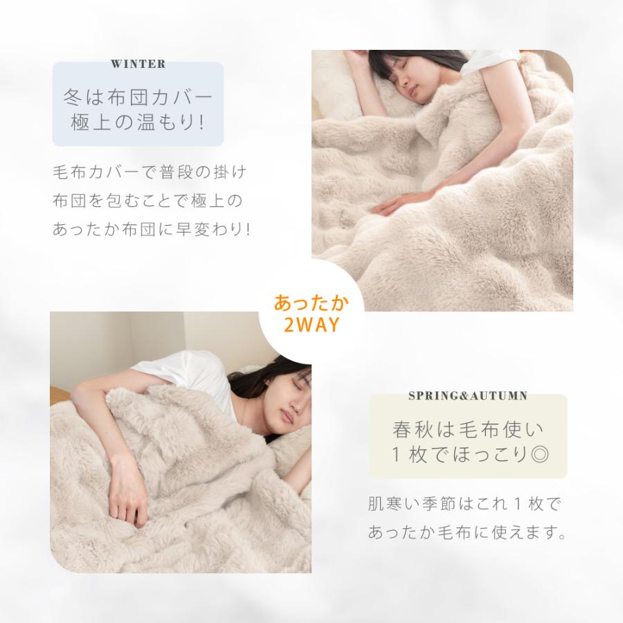掛け布団カバー 布団カバー 毛布 2way ふわとろ あったか 掛けふとん
