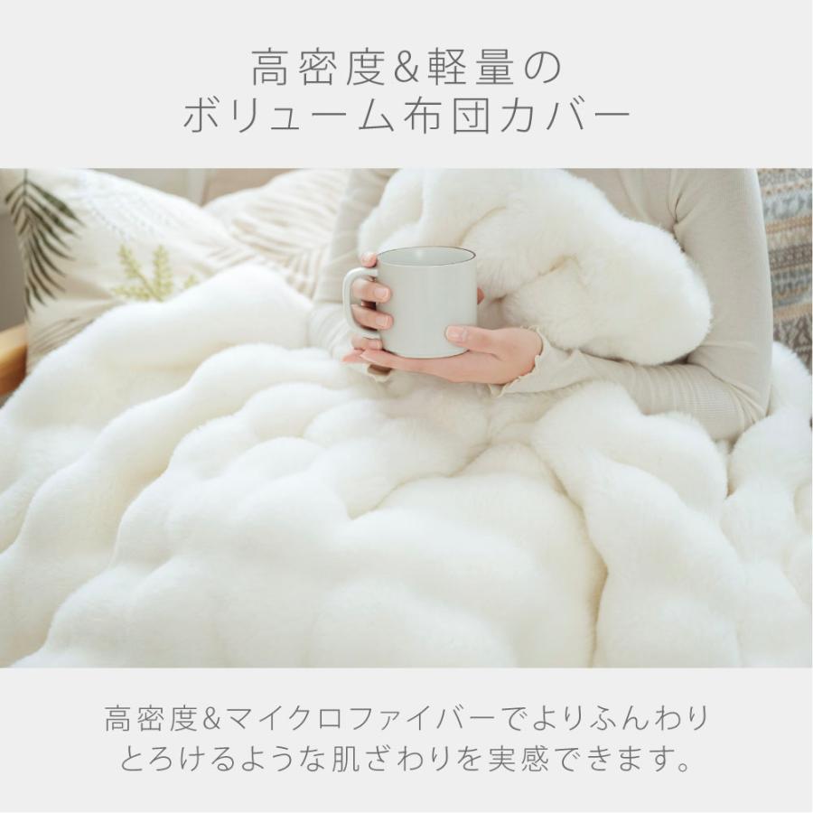 掛け布団カバー 布団カバー 毛布 2way ふわとろ あったか 掛けふとん